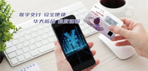 央媒密集報(bào)道數(shù)字人民幣 釋放重要信號(hào)，硬錢包系統(tǒng)產(chǎn)品成關(guān)鍵觀測(cè)點(diǎn)